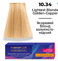 10.34 Стойкая крем-краска для волос Master LUX professional Яркий блонд золотисто-медный 60 мл