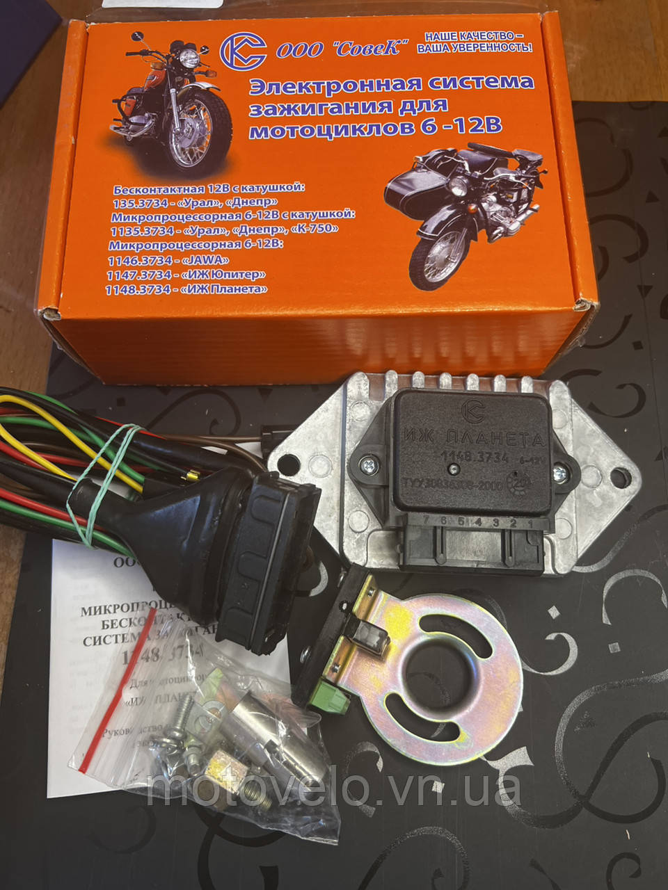 Мікропроцесорна безконтактна система запалювання 1148.3734 ("Іж-Планета"), фото 1