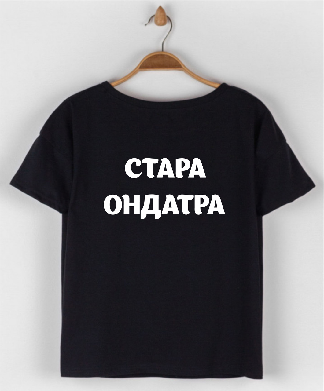Жіноча бавовняна футболка з оригінальним написом Стара ондатра, молодіжний одяг розмір S