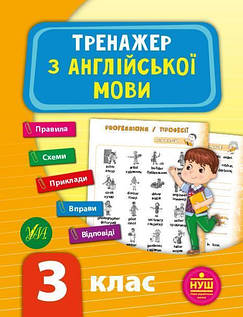3 клас