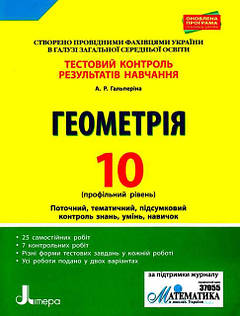 10 клас