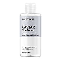 Тонік для обличчя HOLLYSKIN Caviar Skin Toner