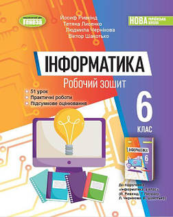 6 клас