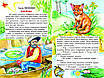 Книга "Лісові друзі" - Авторский колектив (Тверда обкладинка, українською мовою), фото 4