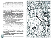 Книга "В країні Сонячних Зайчиків" - Нестайко В. (Тверда обкладинка, українською мовою), фото 2