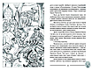 Книга "В країні Сонячних Зайчиків" - Нестайко В. (Тверда обкладинка, українською мовою), фото 4