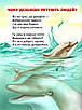 Книга "Цікавинки про тваринок" - Фролова Є. (Тверда обкладинка, українською мовою), фото 2