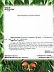 Книга "Лапка-помічник" - Авторский колектив (Тверда обкладинка, українською мовою), фото 2