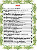 Книга "Лапка-помічник" - Авторский колектив (Тверда обкладинка, українською мовою), фото 3