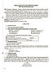 "Українська мова та читання. 3 клас. НУШ. 1 частина" - до підручника Большакової О., Пристінської М., фото 3