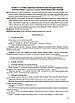 "Українська мова та читання. 3 клас. НУШ. 1 частина" - до підручника Большакової О., Пристінської М., фото 4