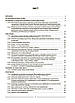 "Українська мова. 7 клас. II семестр. Матеріали до уроків. НУШ" - Куцінко О., фото 2