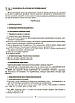 "Українська мова. 7 клас. II семестр. Матеріали до уроків. НУШ" - Куцінко О., фото 4