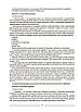 "Українська мова. 7 клас. II семестр. Матеріали до уроків. НУШ" - Куцінко О., фото 7