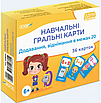"Навчальні гральні карти. 36 карток. Додавання віднімання в межах 20" - Авторський колектив, фото 3