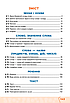 "Українська мова та читання. Підручник. 2 клас. НУШ. Частина 1" - Вашуленко М.,  Дубовик С. (Тверда обкладинка), фото 2