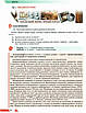 "Українська мова. Підручник. 10 клас. НУШ" -  Авраменко О. (Тверда обкладинка), фото 4