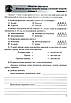 "Пізнаємо природу. Зошит для діагностувальних робіт. 6 клас. НУШ" - до підручника Біди Д., фото 3