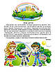 "Мистецтво. Підручник. 4 клас. НУШ" - Масол Л., Гайдамака О., Колотило О. (Тверда обкладинка), фото 8