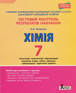 7 клас