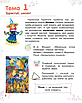 "Мистецтво. Підручник. 1 клас. НУШ" - Калініченко О., Аристова Л. (Тверда обкладинка), фото 5