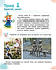 "Мистецтво. Підручник. 1 клас. НУШ" - Калініченко О., Аристова Л. (Тверда обкладинка), фото 6