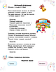 "Мистецтво. Підручник. 1 клас. НУШ" - Калініченко О., Аристова Л. (Тверда обкладинка), фото 8