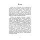 Набір книг "Невротична особистість нашого часу","Невроз і особистісне зростання. Боротьба за самореалізацію", фото 7
