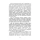Набір книг "Невротична особистість нашого часу","Невроз і особистісне зростання. Боротьба за самореалізацію", фото 8