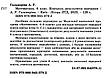 "Математика. Контроль результатів навчання. 6 клас. НУШ" - Гальперіна А., фото 2