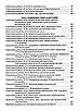 "Математика. Контроль результатів навчання. 6 клас. НУШ" - Гальперіна А., фото 4