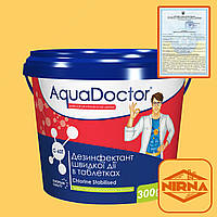 Хлорні таблетки для басейну. Хімія для басейну AquaDoctor C-60T 300 г. Швидкий шоковий хлор Аквадоктор