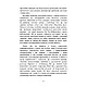 Набір книг "Невротична особистість нашого часу","Невроз і особистісне зростання. Боротьба за самореалізацію", фото 9