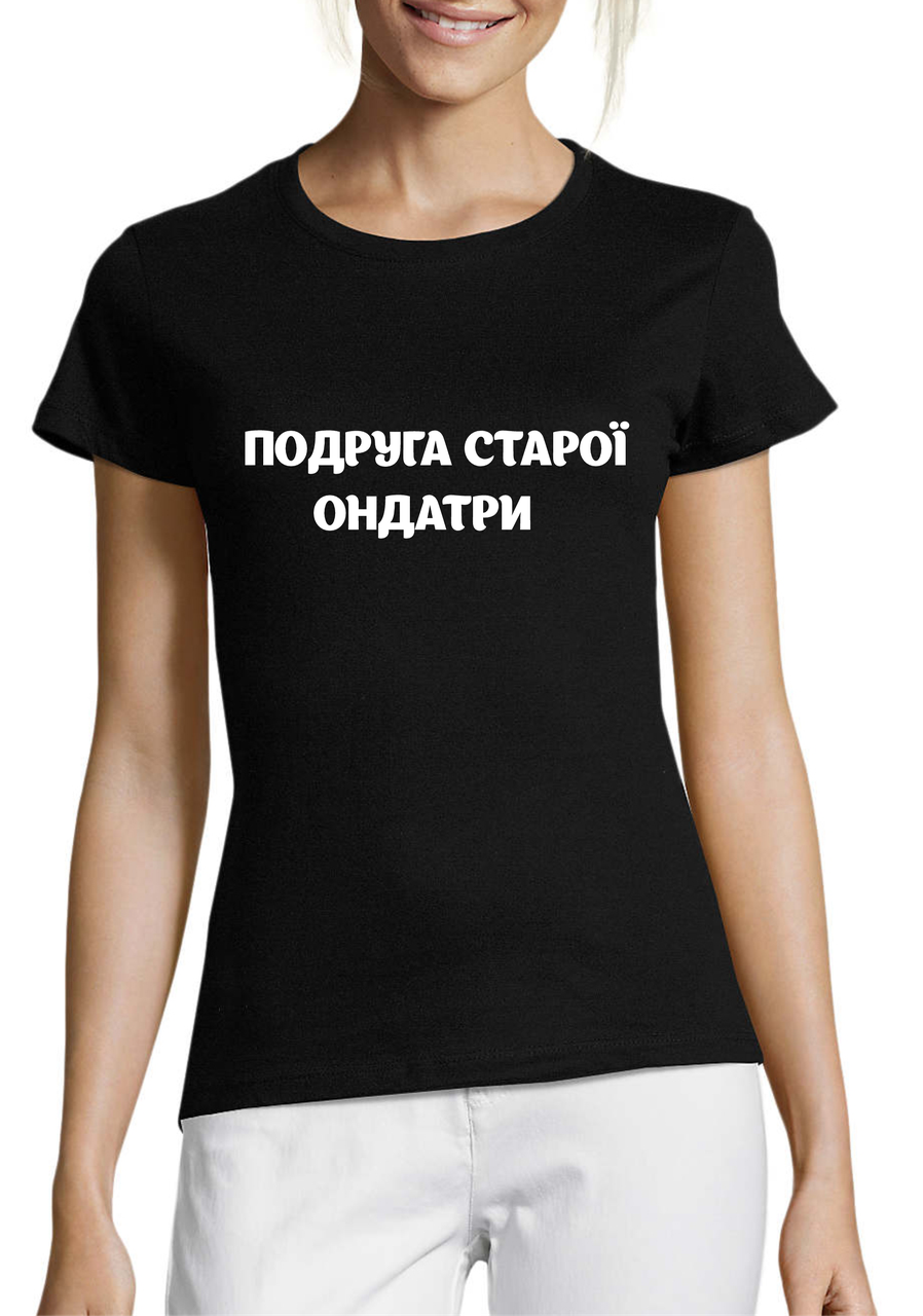 Бавовняна жіноча приталена футболка принт Подруга старої ондатрі ,молодіжний одяг розмір S, фото 1
