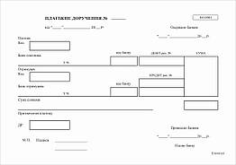Платіжне доручення А5 офс (100)