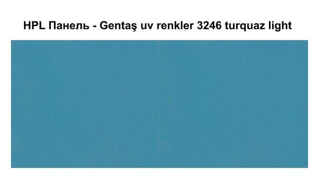 HPL Панель - Gentaş 3246 Turquaz light / 6 мм