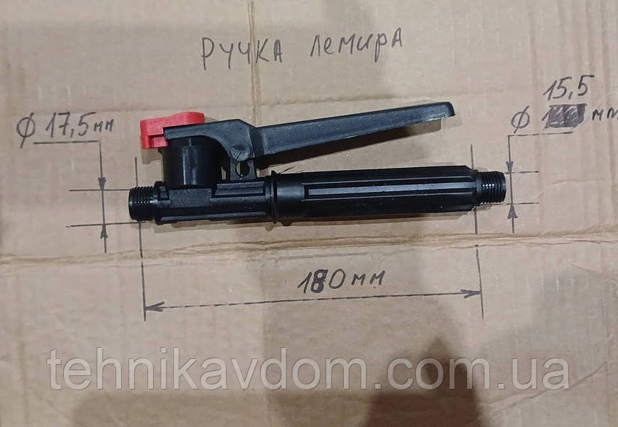 Ручка для обприскувача Леміра без передньої гайки, фото 1