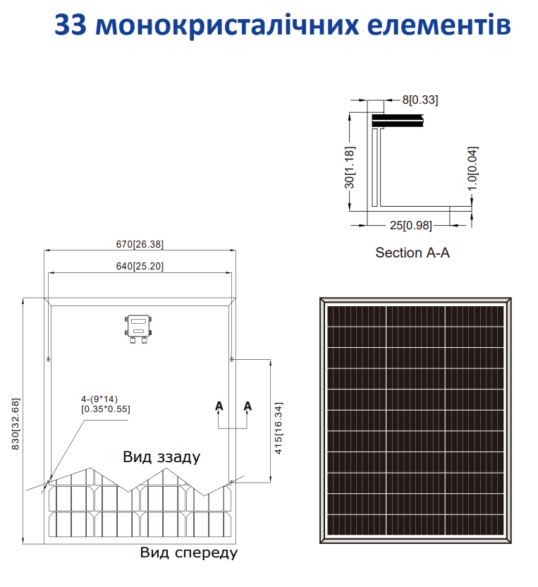 Сонячна панель Axioma 100W AX-100M моно