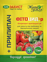 Біопрепарат ФІТОЦИД 15мл+ПРИЛИПАЧ 8мл ТМ Жива Земля