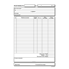 Рахунок А5 офс (100)