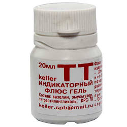 ФЛЮС TT Keller (індикаторний) (20гр) для пайки SMD елементів термофеном при температурі + 250°C