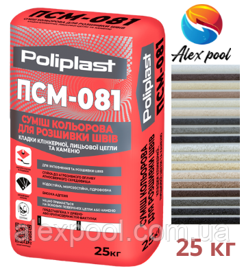 Поліпласт ПСМ-081 - Суміш для розшивки швів кладки лицевої, клінкерної цегли та каменю 25 кг