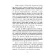 Книга "Цілющі трави ашкеназі. Забута спадщина великих цілителів" Деатра Коен, Адам Сігел, фото 4