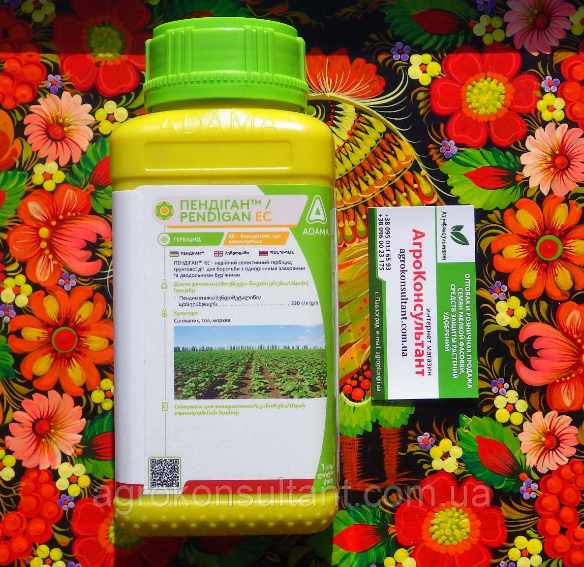 Гербіцид Пендиган (аналог Стомп), 1 л — системний препарат вибіркової дії з великим спектром