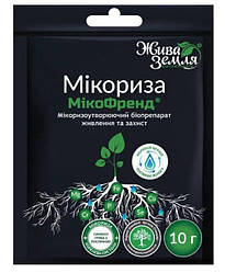 Біопрепарат МІКОФРЕНД-с (мікориза) 10г ТМ Жива Земля