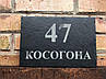 Адресна сланцева табличка 40*20 см на будинок з природного каменю, фото 5