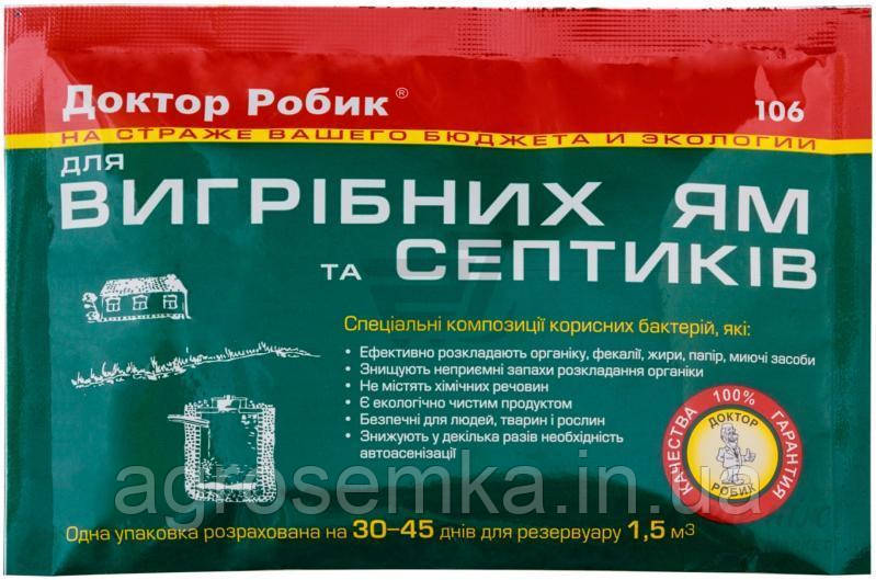 Препарат Доктор Робік для вигрібних ям 75 г