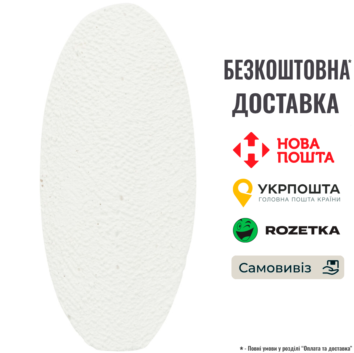 Кальцієвий камінь для птахів Trixie з сепією, 11 см, 40 г, фото 1