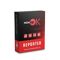 Windows клієнт HOMEPOK Reporter для ПЗ HOMEPOK SMB і HOMEPOK Lite