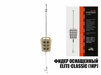 Монтаж ПМ "Фідерний Elite-Classic" 1кр